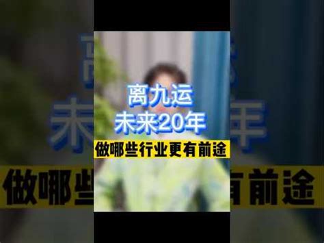 坐東向西九運|九運風水佈局全攻略